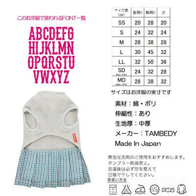 犬 服 犬の服 名入れ チェック ハート チワワ ダックス トイプードル 服 キュート 名前入り ラブニューヨークワンピース 11 Onamae Lovenyop タムベディ 通販 Yahoo ショッピング