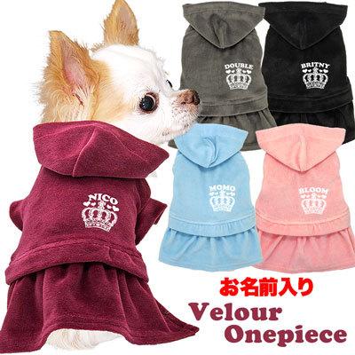 犬 服 犬の服 名入れ チワワ ダックス トイプードル 服 キュート 名前入り ベロアワンピース 11 Onamae Velourop タムベディ 通販 Yahoo ショッピング