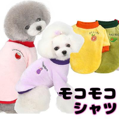 わんわん月 11 オフなどお得なsale開催中 犬 服 おしゃれ トイプードル チワワ 服 タムベディ モコモコシャツ 12 Mokoshirts タムベディ 通販 Yahoo ショッピング