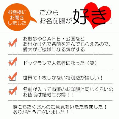 犬 服 ペットウェア 名入れ パロディ お菓子 スナック チワワ ダックス トイプードル 名前入り ハッピーワーン シャツ 3d 12 Onamae Happywan タムベディ 通販 Yahoo ショッピング