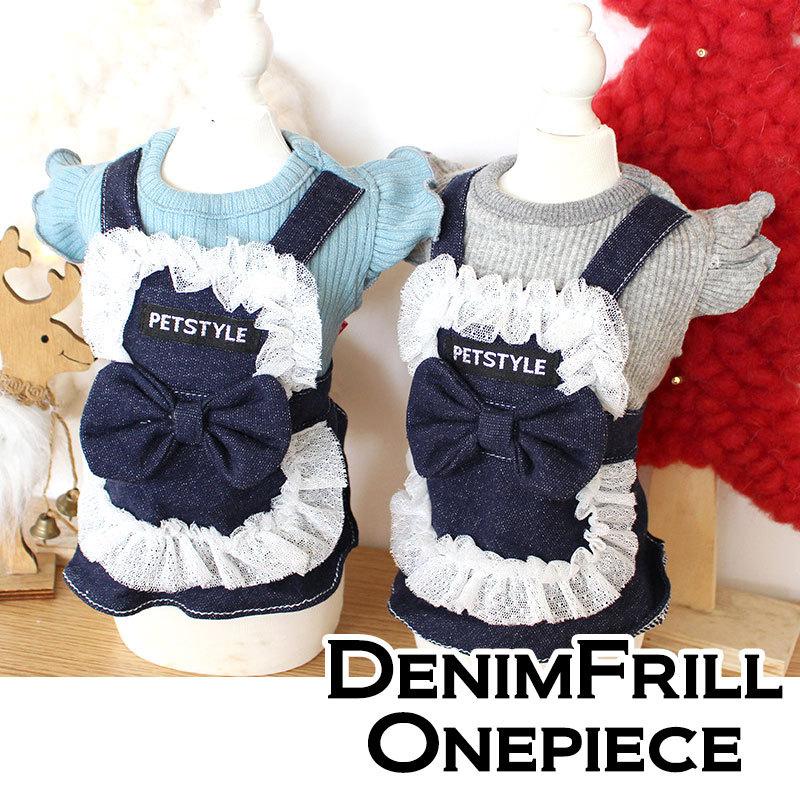 犬 服 おしゃれ ダックス トイプードル チワワ 服 フリル レース タムベディ デニムフリルワンピース 春夏 2102 Denimfrillop タムベディ 通販 Yahoo ショッピング