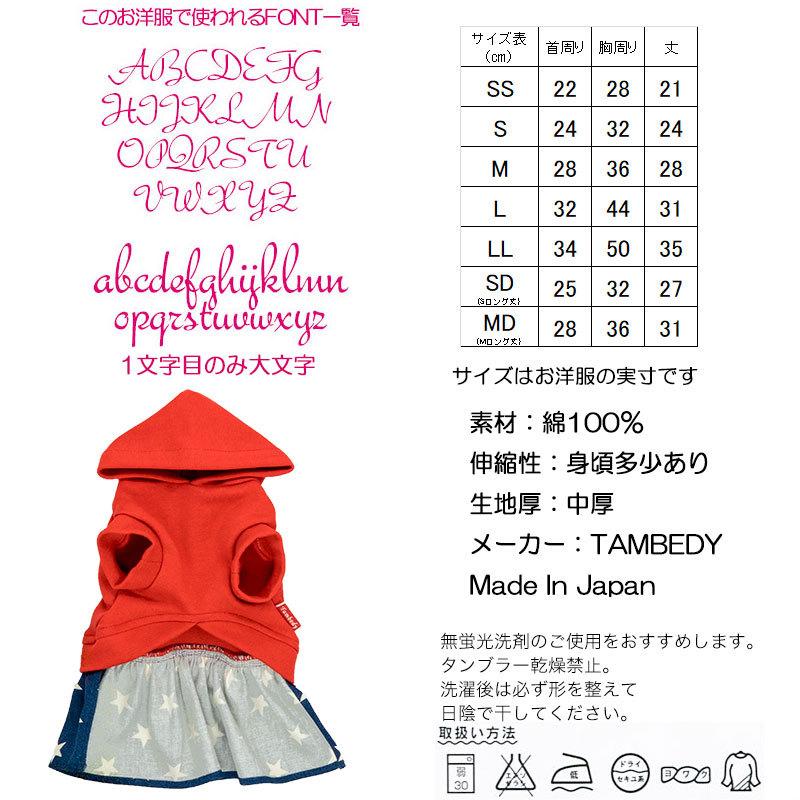 犬 服 犬の服 名入れ チワワ ダックス トイプードル 服 キュート 名前入り デニムスターワンピース 2103 Onamae Denimsop タムベディ 通販 Yahoo ショッピング