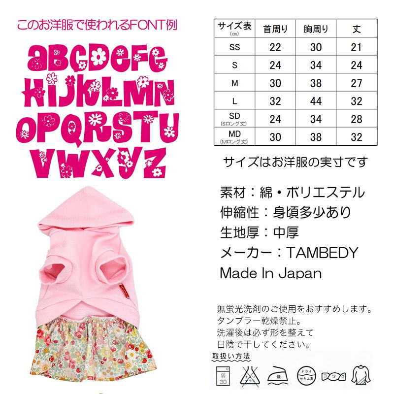 Tambedy ＼わんわん月セール開催中／犬 服 犬の服 名入れ チワワ トイ