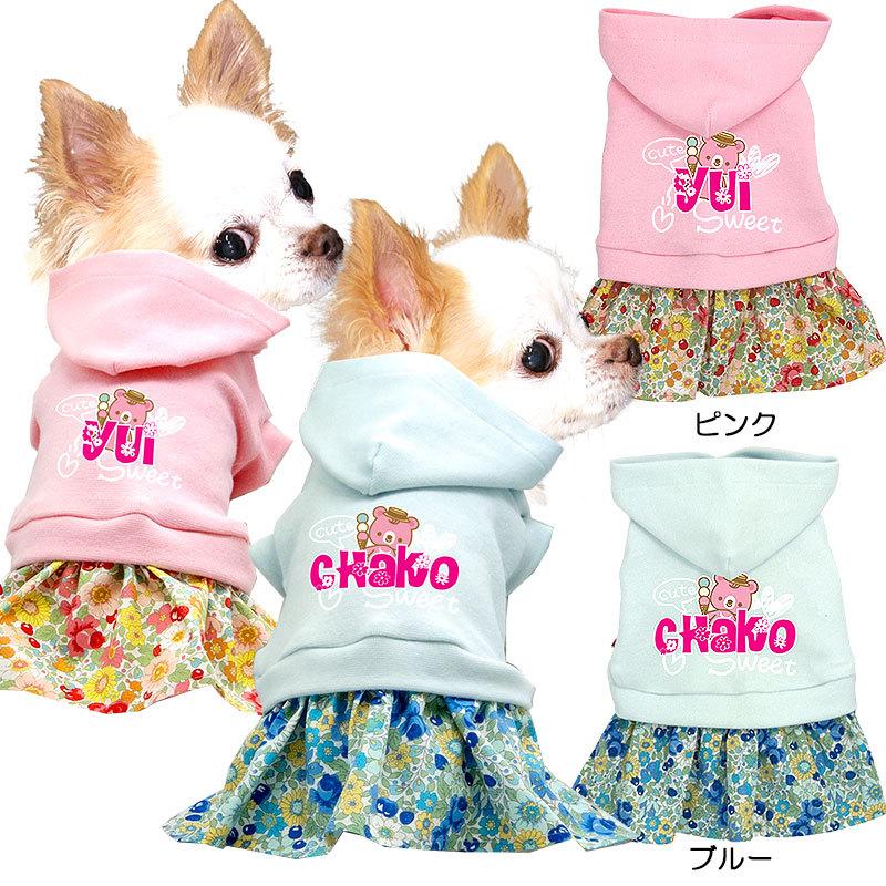 Tambedy（タムベディ） ＼冬物クリアランスSALE開催中／犬 服 犬の服