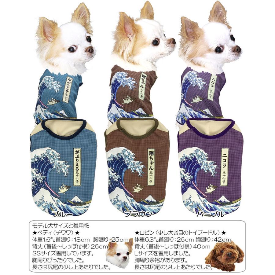 Tambedy（タムベディ） ＼お得なSALE開催中／犬 服 名入れ 春夏用 和柄