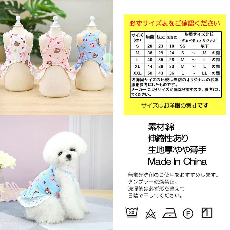 Tambedy（タムベディ） ＼最大1000円オフ22日23:59まで／犬 服 犬の服