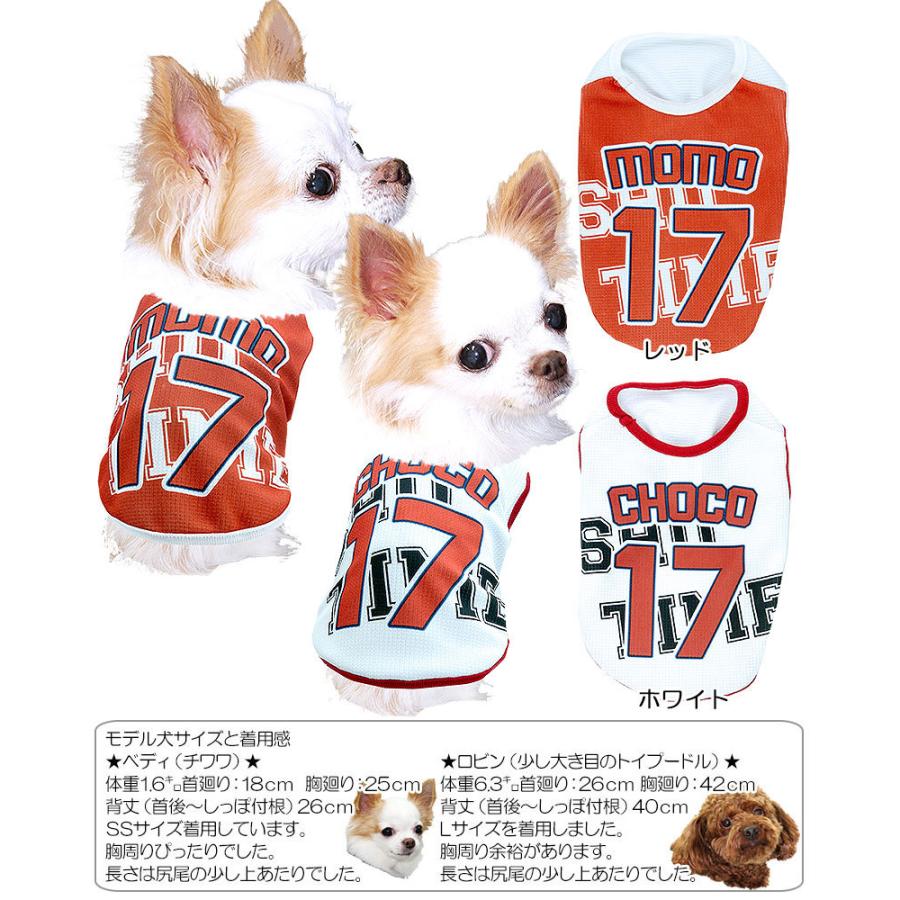 犬 服 名入れ 春夏用 暑さ対策 贈り物 ひんやり 野球 ユニフォーム 冷感クール 名前入り Bw ショータイム 大谷