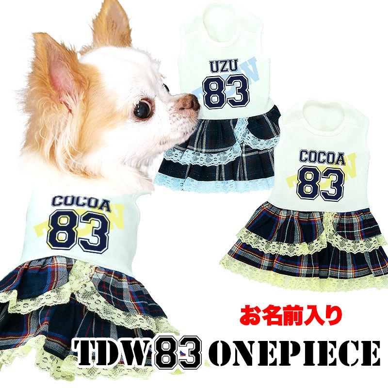 犬 服 犬の服 名入れ チワワ ダックス トイプードル チェック 蝶々 名前入り Tdw