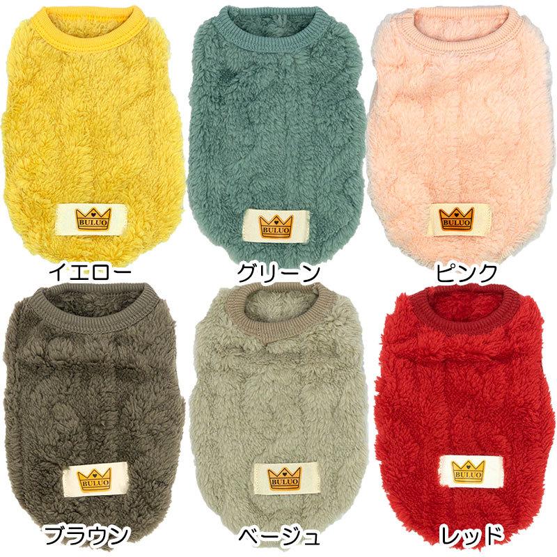 全品P5倍30日23：59まで／犬 服 犬の服 秋 冬 モコモコツイストボア 