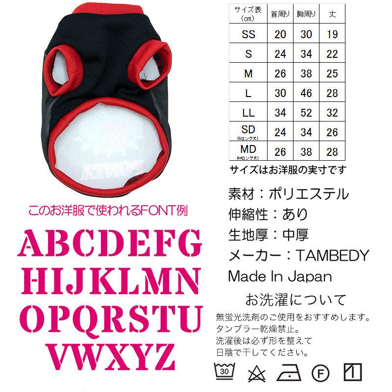 犬 服 犬の服 名入れ 春 夏 秋 冬 お名前入りグレイトワンコ やんちゃ サングラス かっこいい 2110 Onamae Greatdog タムベディ 通販 Yahoo ショッピング