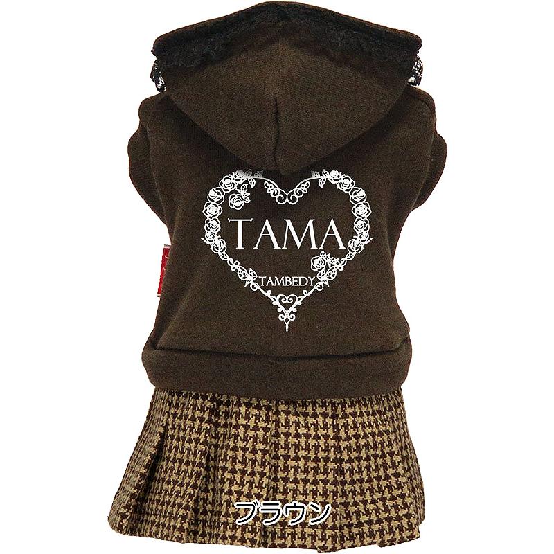 Tambedy（タムベディ） ＼お得なSALE開催中／犬 服 犬の服 名入れ 秋