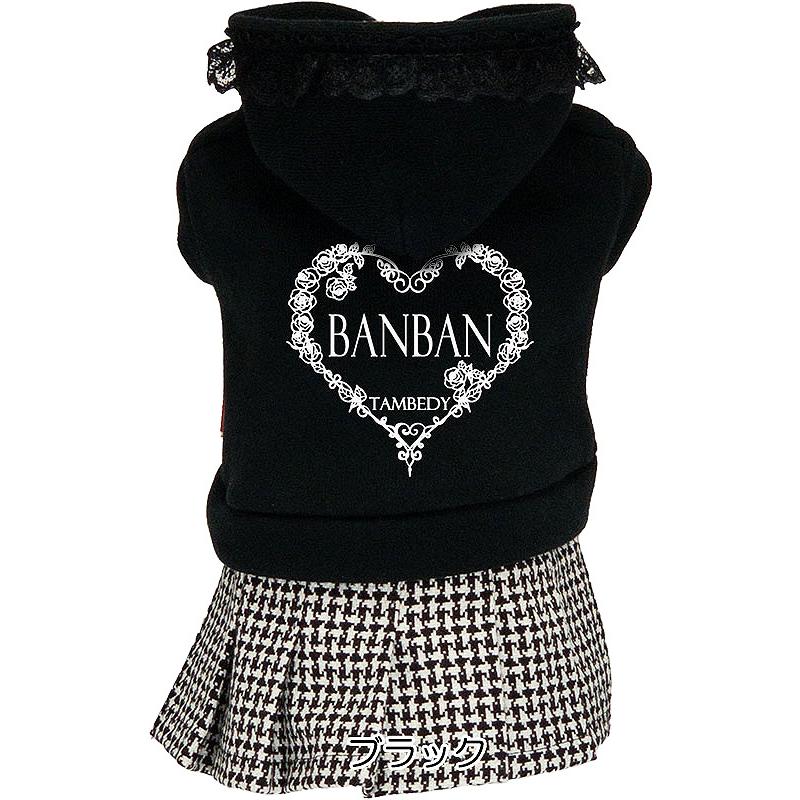 【オーダーページ】ハンドメイド　犬服　名前入りハート付き　ワンピース Tambedy（タムベディ） ＼お得なSALE開催中／犬 服 犬の服 名入れ 秋