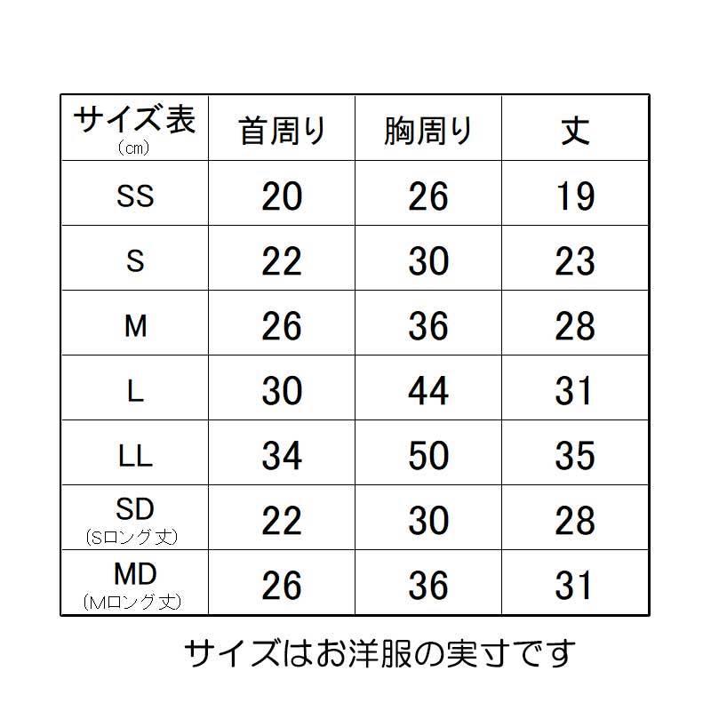 Tambedy（タムベディ） ＼2026年新春激得SALE／犬 服 犬の服 名入れ 秋