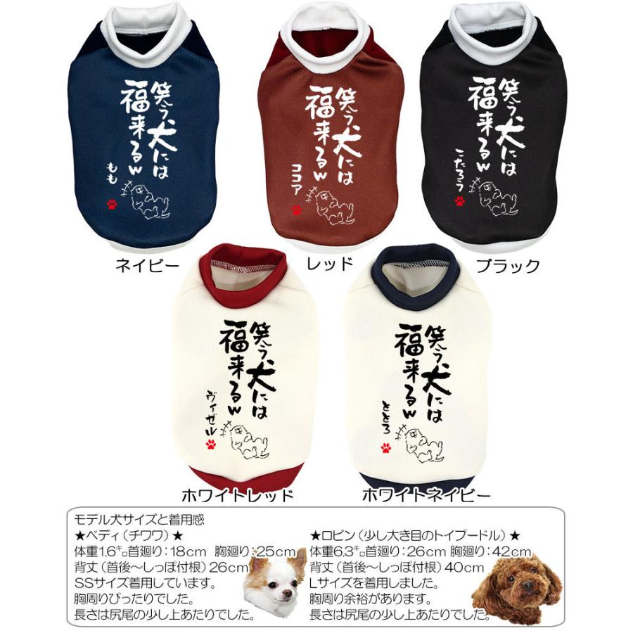 Tambedy（タムベディ） ＼お得なSALE開催中／犬 服 犬の服 名入れ 秋