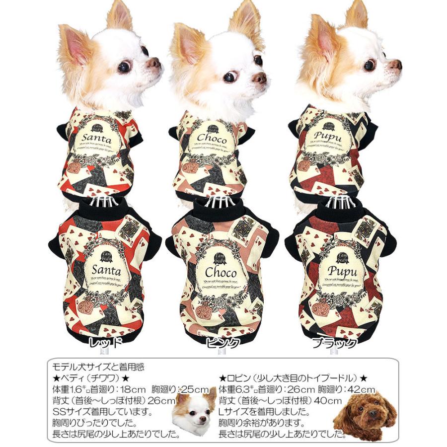 犬 服 犬の服 名入れ 秋 冬 名前入り ハートトランプ カード クイーン バラ 薔薇 2112 Onamae Hearttrump タムベディ 通販 Yahoo ショッピング