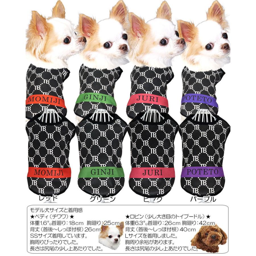 Tambedy（タムベディ） ＼お得なSALE開催中／犬 服 犬の服 名入れ 秋