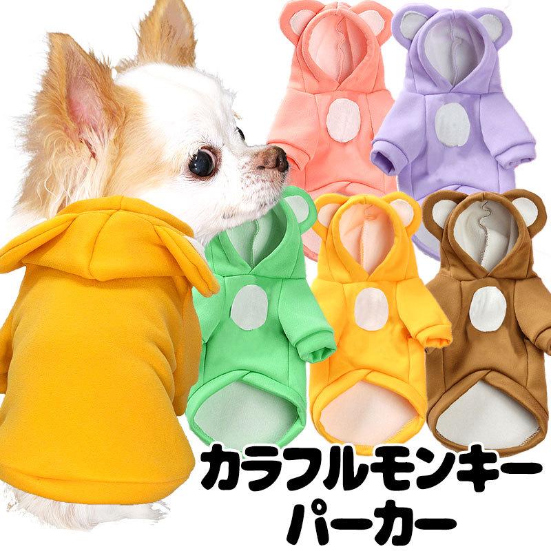 Tambedy（タムベディ） ＼お得なSALE開催中／《名入れ可能》犬 服 犬の