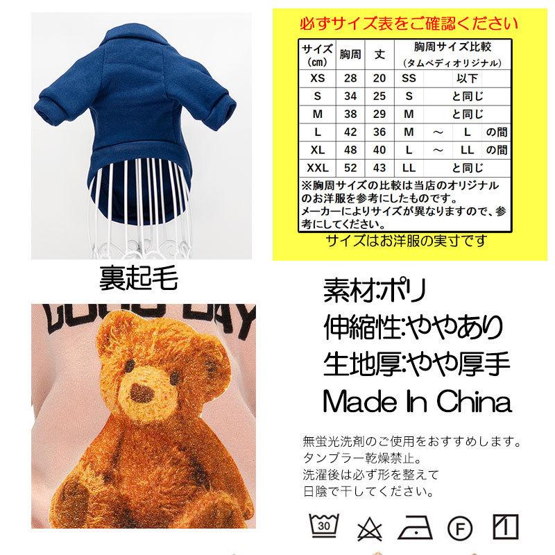 Tambedy ＼300円オフ春のワンまつり開催中／犬 服 犬の服 春 秋 冬 