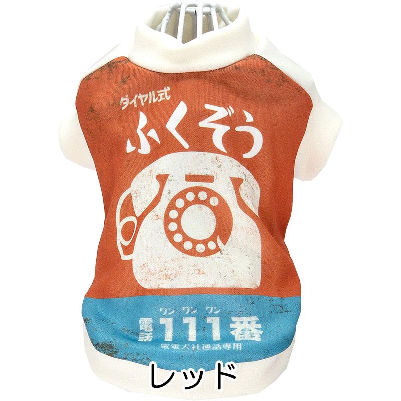 Tambedy（タムベディ） ＼お得なSALE開催中／犬 服 犬の服 名入れ 秋