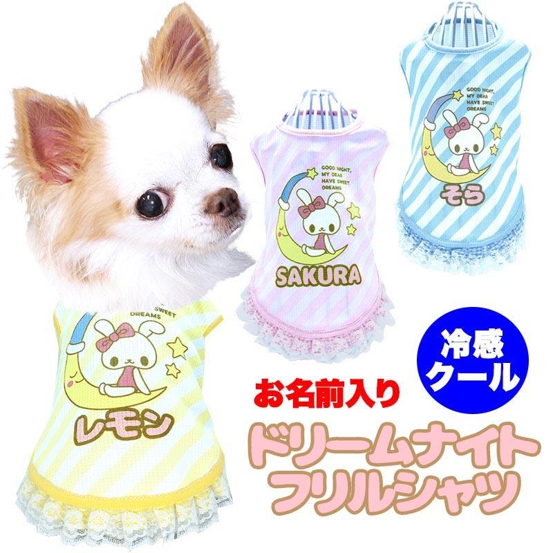 Tambedy（タムベディ） ＼お得なSALE開催中／犬 服 犬の服 名入れ 春服 