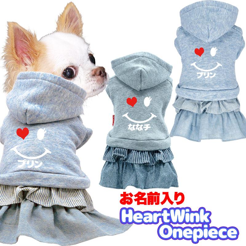 わんわん月 全品ポイント5倍 11 14 23 59まで 犬 服 犬の服 秋服 冬服用 名前入り ハートウィンクワンピース スマイル ニコちゃん パーカー フード 29 Onamae Heartwinkop タムベディ 通販 Yahoo ショッピング