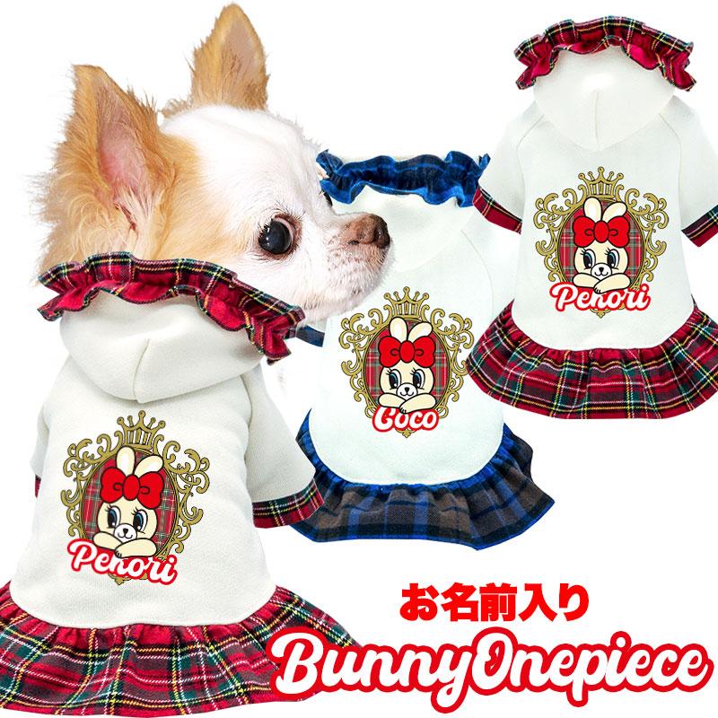 Tambedy（タムベディ） ＼お得なSALE開催中／犬 服 犬の服 春秋服