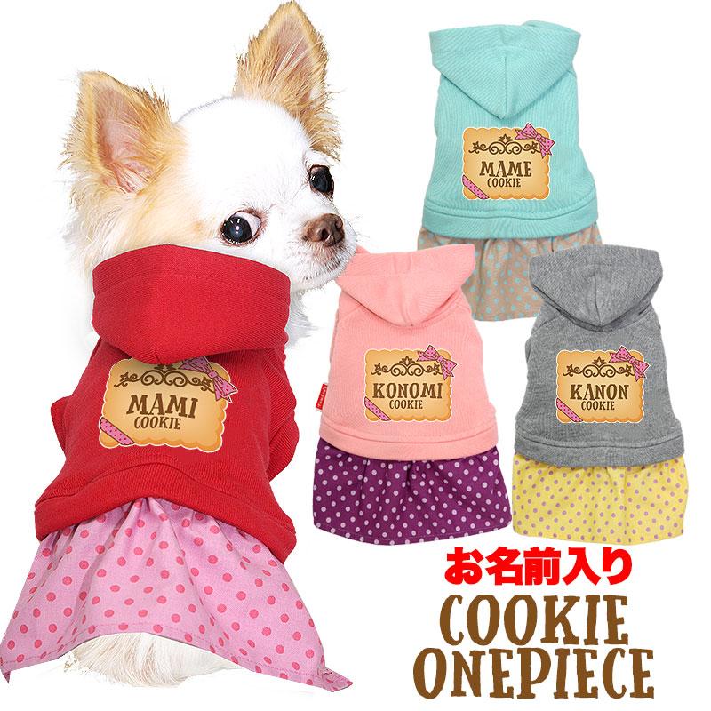 Tambedy（タムベディ） ＼お得なSALE開催中／犬 服 犬の服 春秋服 冬