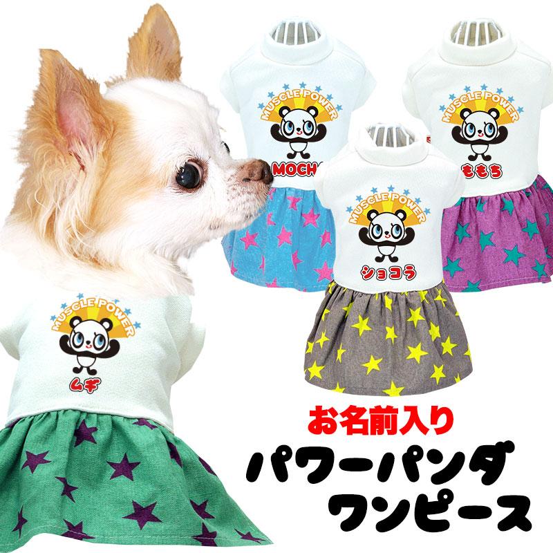 Tambedy（タムベディ） ＼お得なSALE開催中／犬 服 犬の服 春夏 秋服用