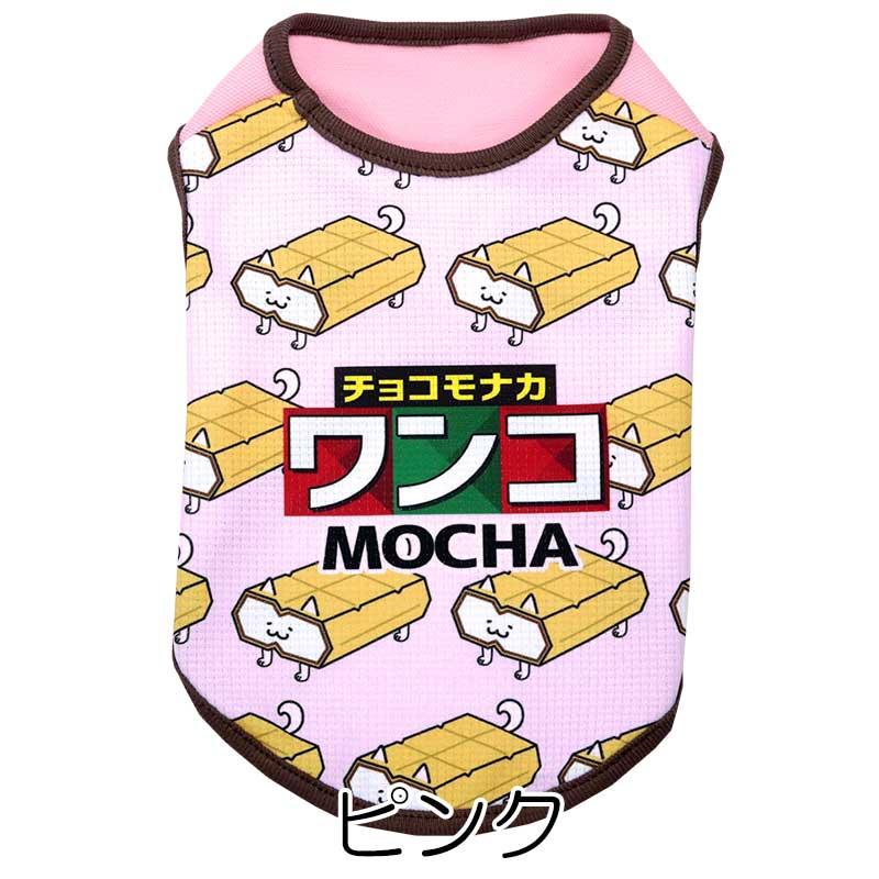 チョコさま確認用☺︎わんこふく　犬服 Tambedy（タムベディ） ＼お得なSALE開催中／犬 服 犬の服 春服 夏服用
