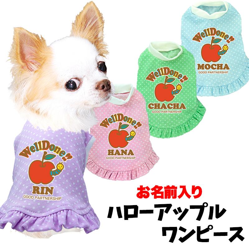 Tambedy（タムベディ） ＼全品P5倍15日23:59まで／犬 服 犬の服 春服