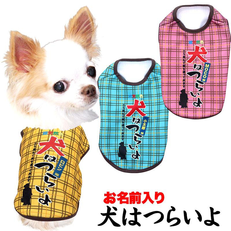 Tambedy（タムベディ） ＼お得なSALE開催中／犬 服 犬の服 秋服 冬服用