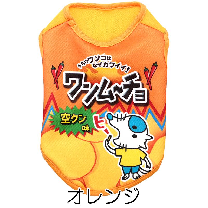 #カリッと診断 わんムーチョロゴ