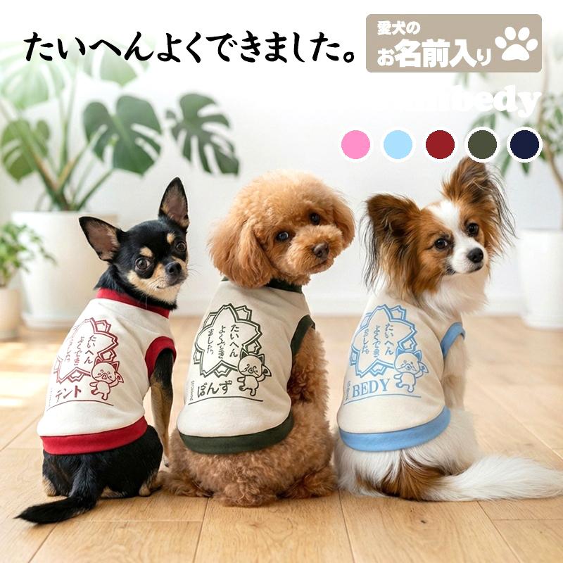 Tambedy（タムベディ） ＼お得なSALE開催中／犬 服 犬の服 秋服 冬服用
