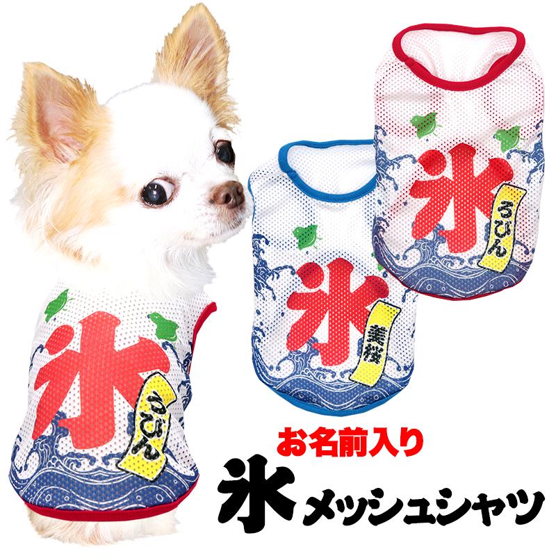 Tambedy（タムベディ） ＼お得なSALE開催中／犬 服 犬の服 夏服用 名前