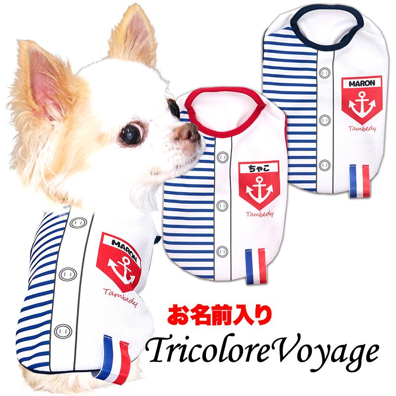 Tambedy（タムベディ） 犬 服 犬の服 夏服 名前入り 冷感クール