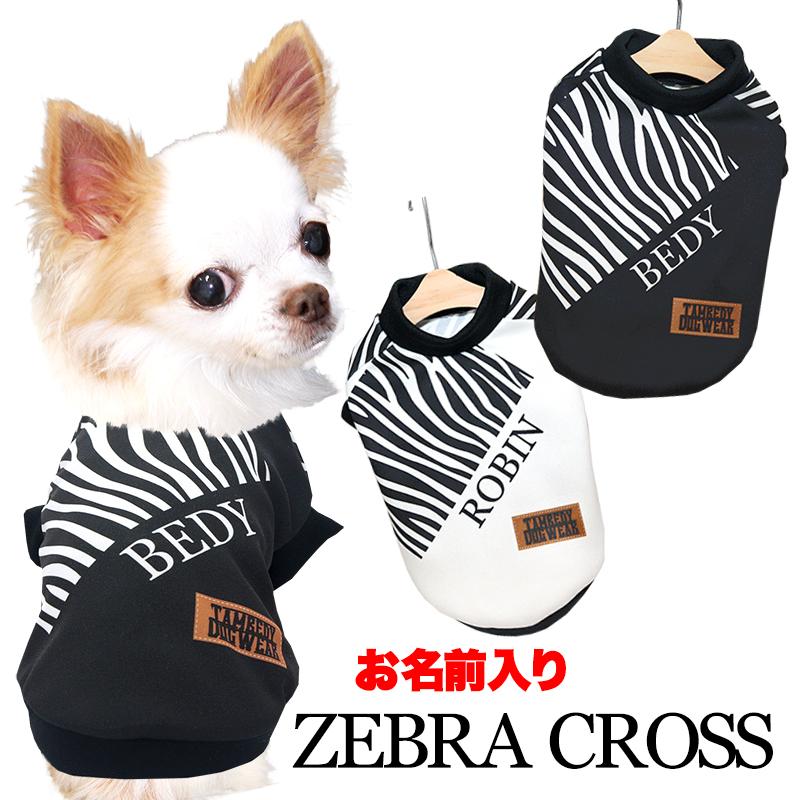 最大1000円オフ22日23:59まで／犬 服 犬の服 秋服 冬服用 名前入り