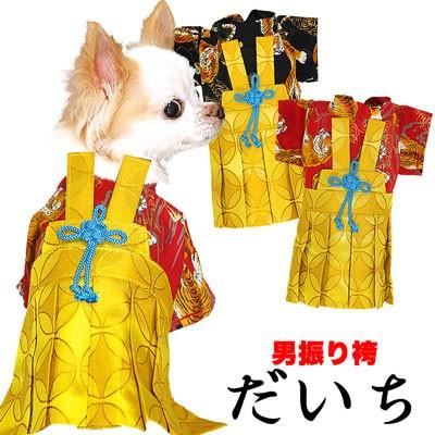 犬 服 着物 秋冬 名入れ 正月 七五三 ダックス トイプードル チワワ 服 着せやすい 男振り袴 はかま だいち Hakama18 Dichi タムベディ 通販 Yahoo ショッピング