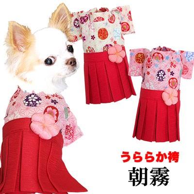 犬 服 着物 秋冬 名入れ 正月 七五三 ダックス トイプードル チワワ 服 着せやすい 女の子袴 はかま 朝霧 Hakama19 Asagiri タムベディ 通販 Yahoo ショッピング