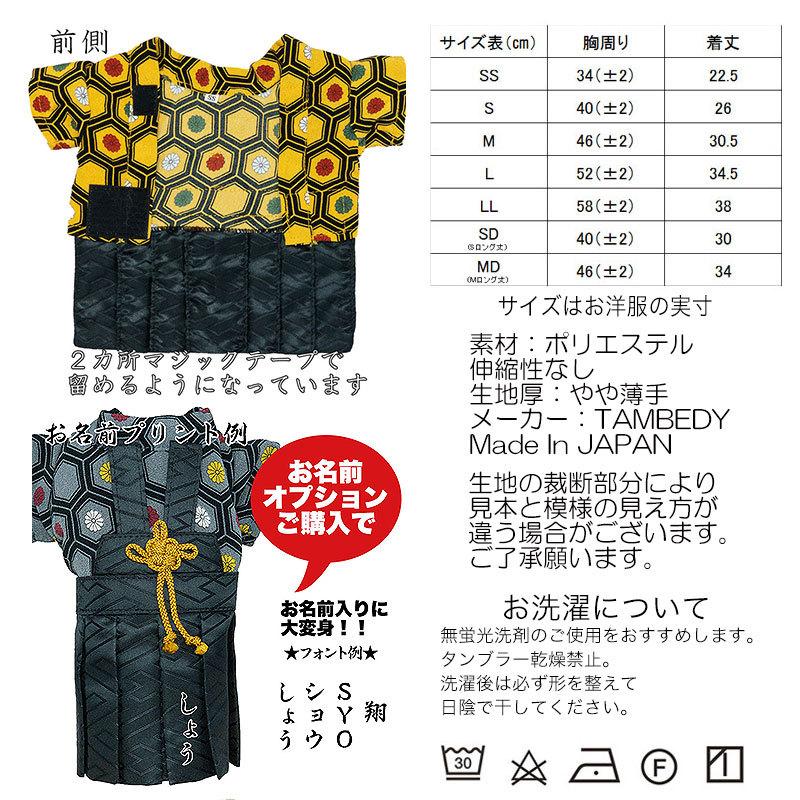 Tambedy（タムベディ） ＼冬物クリアランスSALE開催中／犬 服 着物