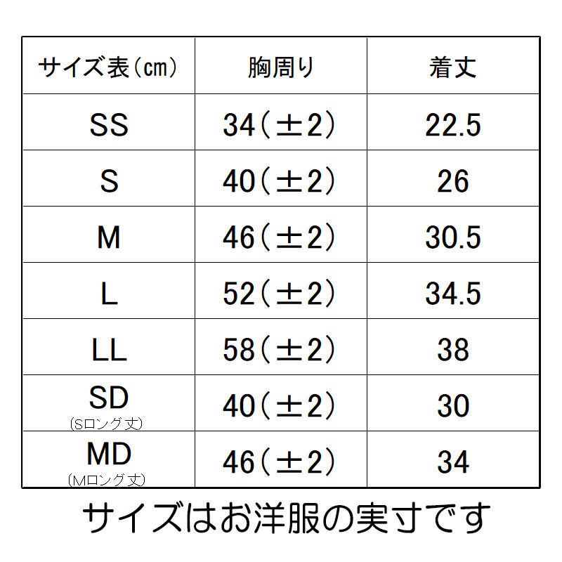 Tambedy（タムベディ） ＼冬物クリアランスSALE開催中／犬 服 着物