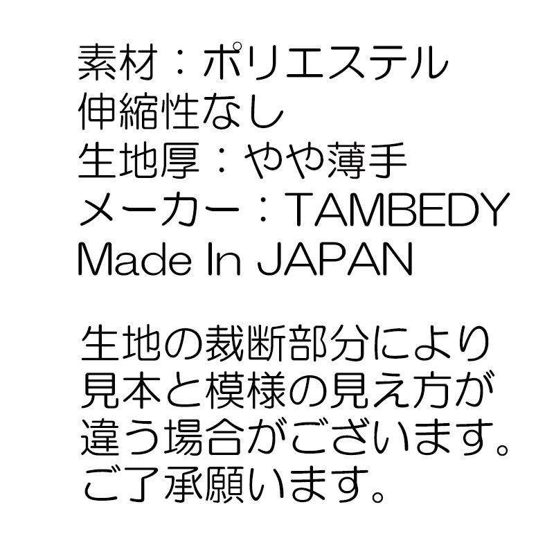 Tambedy（タムベディ） ＼冬物クリアランスSALE開催中／犬 服 着物