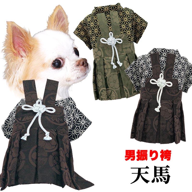 わんこ 犬 袴 犬服 きもの はかま オーダーメイド 即購入OK