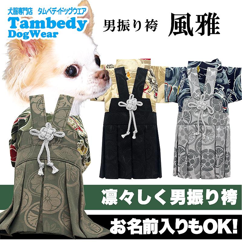 Tambedy（タムベディ） ＼お得なSALE開催中／犬 服 犬の服 秋服 冬服用