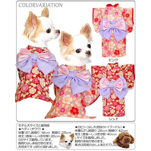 犬 服 着物 秋冬 名入れ 正月 ダックス トイプードル チワワ 服 着せやすい 艶やか晴れ着 さくら コサージュ別売 Haregi118 Sakura タムベディ 通販 Yahoo ショッピング