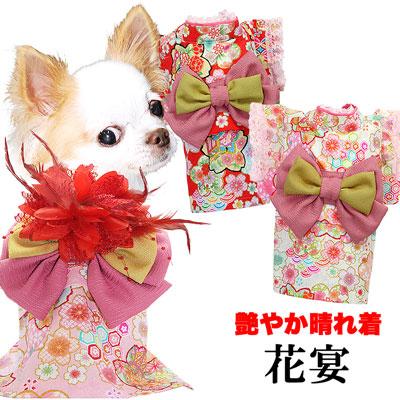 犬 服 着物 秋冬 名入れ 正月 ダックス トイプードル チワワ 服 艶やか晴れ着 花宴 コサージュ別売 Haregi Kaen タムベディ 通販 Yahoo ショッピング