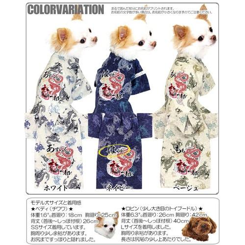 犬 服 ペットウェア 名入れ 春夏 ドラゴン トイプードル チワワ ダックス 服 かっこいい 名前入り 龍が如く 甚平 Jinbee17 Ryugagotoku タムベディ 通販 Yahoo ショッピング