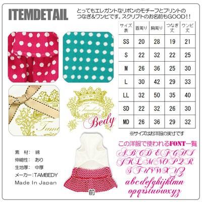 犬 服 ペットウェア 名入れ 春夏 ロンパース チワワ ダックス トイプードル 服 名前入り シンス1999 つなぎ ワンピース Onamae 14 Dotgothiclace タムベディ 通販 Yahoo ショッピング