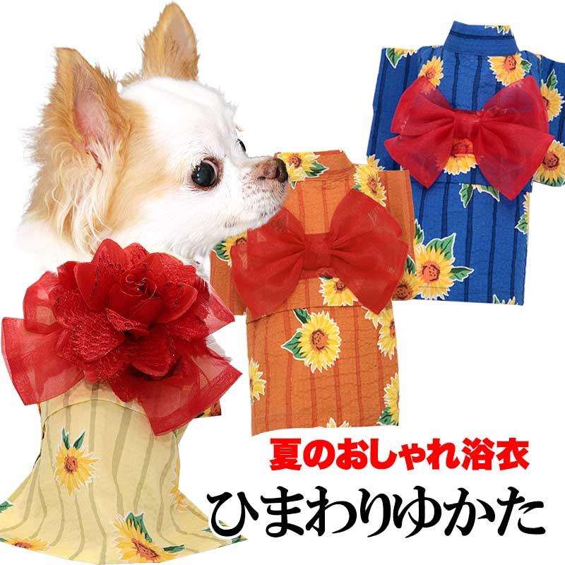 サイズ感イメージ　ハンドメイド 和柄 犬服　犬 着物　浴衣　和服　お祭り　夏 楽天市場】浴衣 0～6号 祭り 子犬 お揃い 和装 和服 和柄 和 極