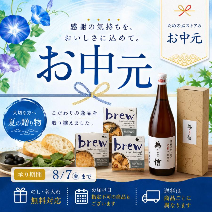 青森県産りんごジュース 完全無添加 為信（ためのぶ）一升瓶 1本 夏