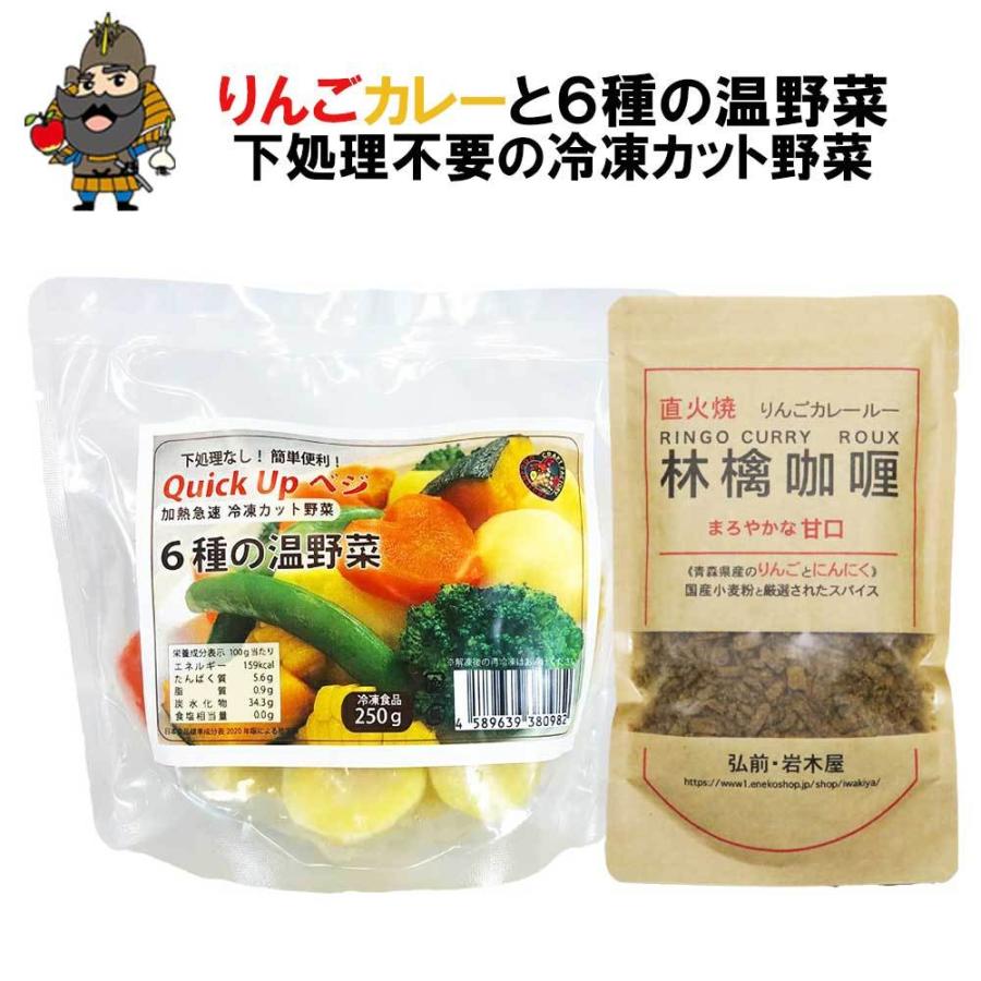 新着商品 SALE開催中 りんごカレーと6種の温野菜セット 3〜4皿分 じゃがいも かぼちゃ ブロッコリー にんじん とうもろこし スナップエンドウ │ 冷凍野菜 国産 rainbow-flower.sakura.ne.jp rainbow-flower.sakura.ne.jp